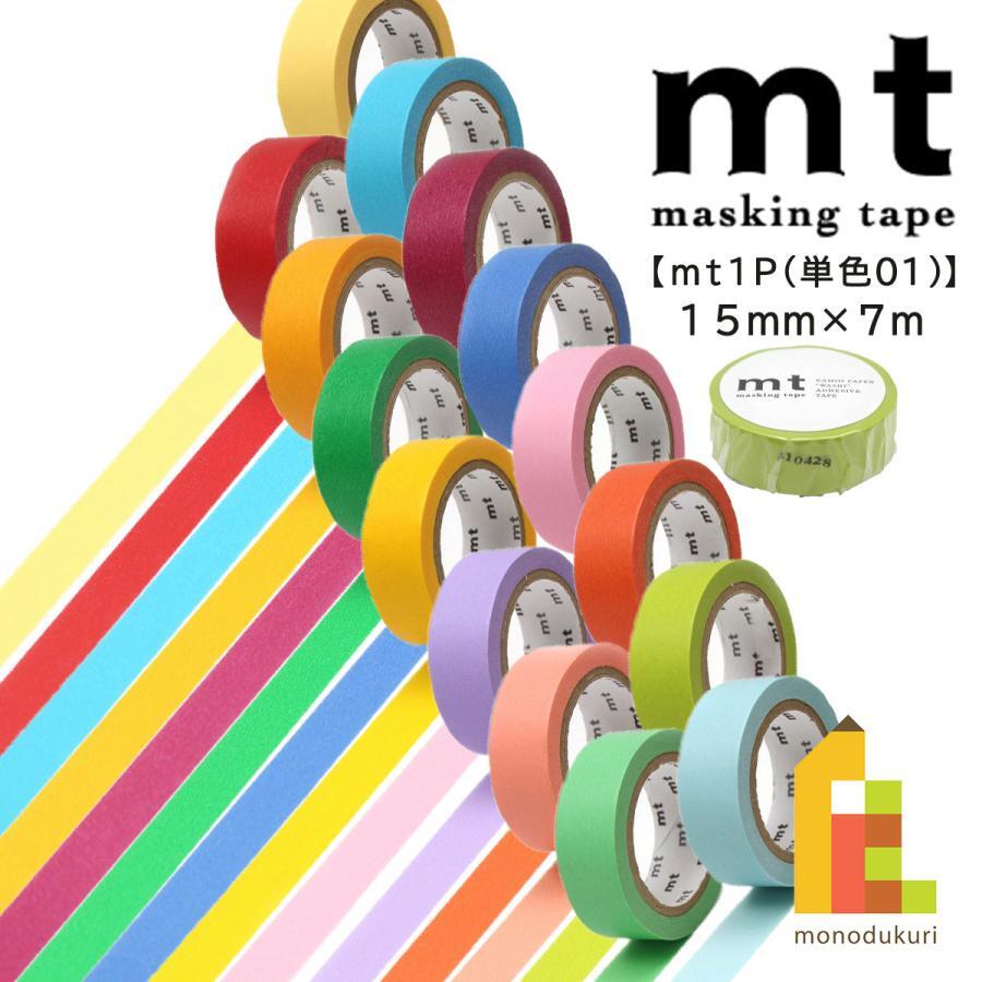 mt (KAMOI) Masking Tape Washi Tape 15mm x 7m basic color