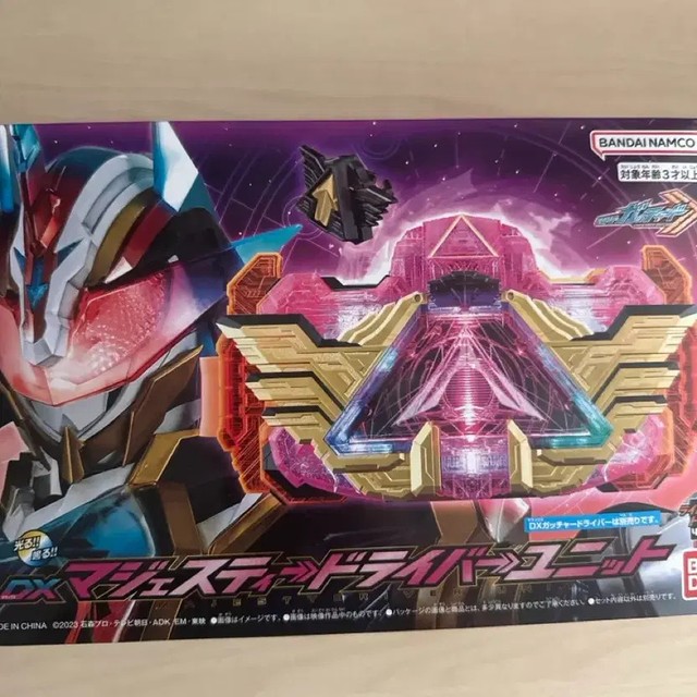 Kamen Rider Gatchard Majesty Driver Unit - Rare Collectible
