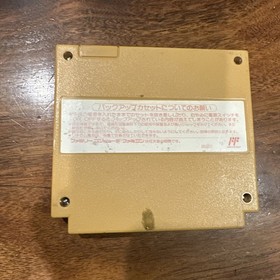 Shin 4 Nin Uchi Mahjong: Yakuman Tengoku [Nintendo Famicom - HVC-YT]