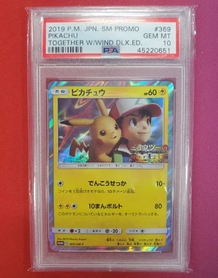 2019 ピカチュウ ホロカード #369 GEM MT 10 Spec Details