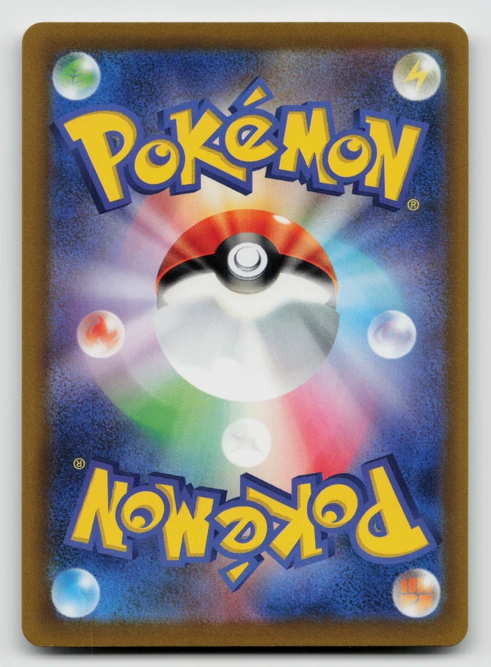 Rillaboom 010/101 SV6: Transformation Mask Normal Japanese - Image 2 of 2