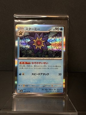 Pokemon Karte Japanese Vers Scarlet Violet 151 Pack Fresh Sleeved Shinny 121/155