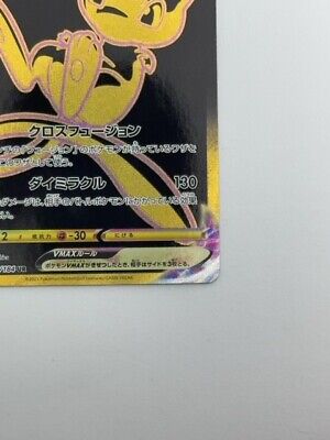 Pokemon Card Mew VMAX UR Gold Rare 280/184 S8b Japanese VMAX Climax - NM