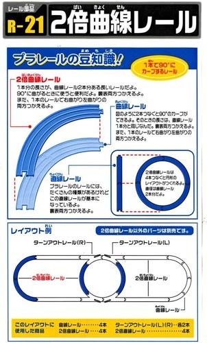Takara Tomy TrackMaster / Plarail varias piezas de riel / Elige piezas - Imagen 140 de 312