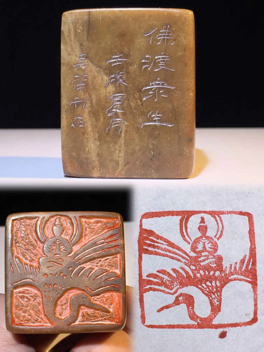 寿山石中国风印章| eBay