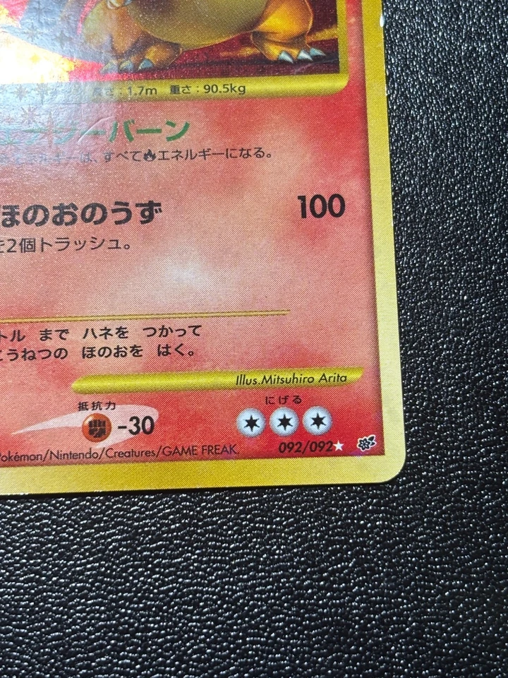(LP-) Charizard 092/092 1ED Holo Rare Stormfront Japanese  Pokemon Card - Image 4 of 4