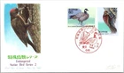 Japan FDC 1983 Endangered Native Bird 60y Special Series 2 Cachet - A01400