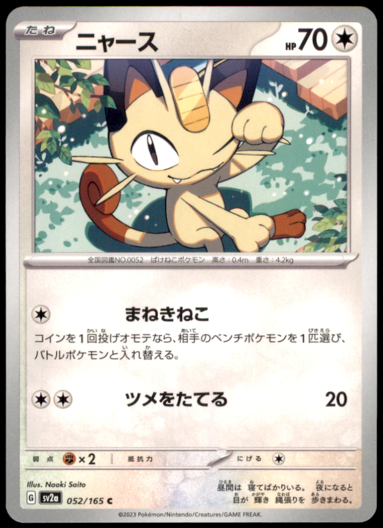 Meowth 052/165 Sv2a: Pokemon Card 151 for sale | eBay