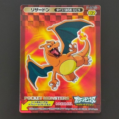 ポケモン　PSA10 丸美屋 リザードン MARUMIYA CHARIZARD Charizard Marumiya Double Seal Best Wish Marumiya MARUMIYA Pokemon
