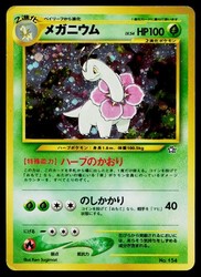 Meganium Neo Premium File 1 Japanese Holo #154