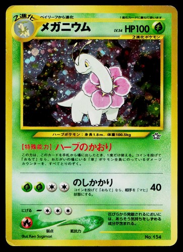 Meganium Neo Premium File 1 Japanese Holo #154