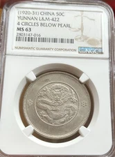 1920-31 China Yunnan 50c NGC MS63 -  4 Circles Below Pearl - Dragon Silver Coin