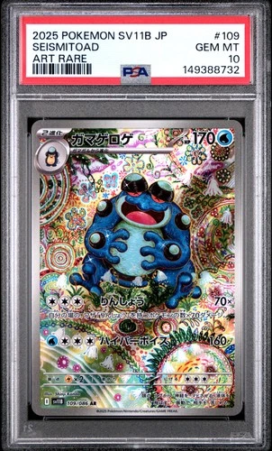 2025 POKEMON JAPANESE SV11B-BLACK BOLT ART RARE #109 SEISMITOAD PSA 10