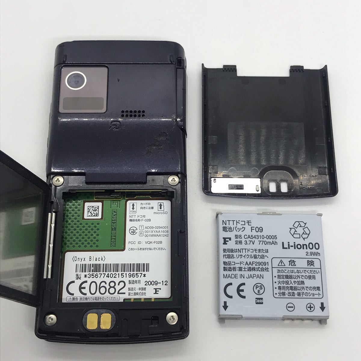 docomo FOMA F-02B FUJITSU galaphone mobile phone folding docomo FOMA F-02B FUJITSU galaphone mobile phone folding