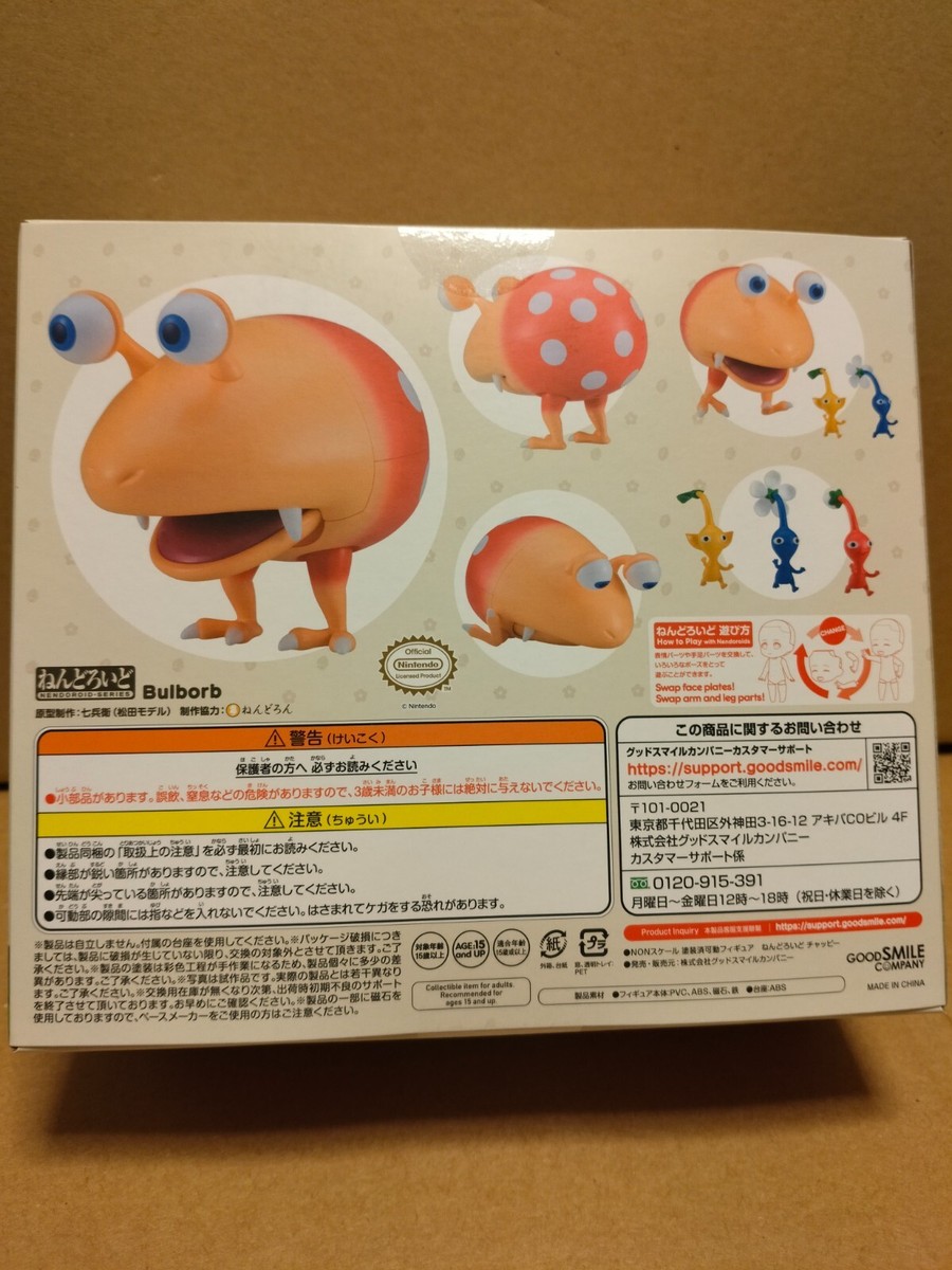 OFFICIAL PIKMIN BULBORB NENDOROID #2520 FIGURE (GOOD SMILE