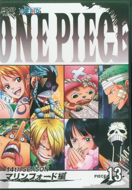 One Piece 14th Season Marineford Arc 13 Dvd For Sale Online Ebay