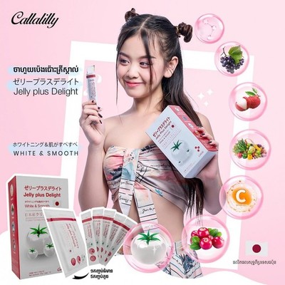 2 Box Callalilly Collagen Jelly Plus Crystal Tomato ចាហ៊ួយប៉េងបោះគ្រីស្តាល់