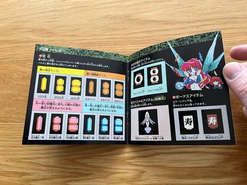 ORIGINAL Cotton Fantastic Nights Dreams JPN PC Engine TurboGrafx Turbo Duo - Picture 17 of 18