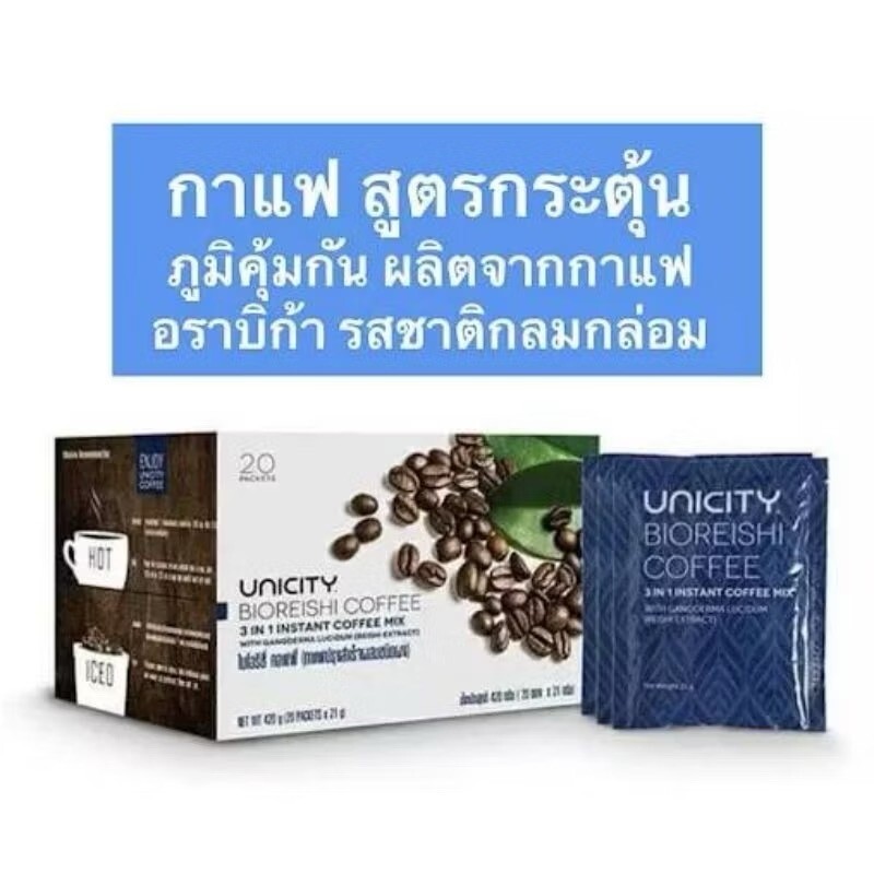 UNICITY BIO REISHI Instant Coffee Mix Beverage Cholesterol Free