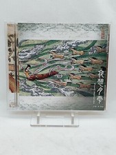 Juuni Kokuki Yasougetsuda Piano Memories / BO OST Colonna Sonora Originale CD