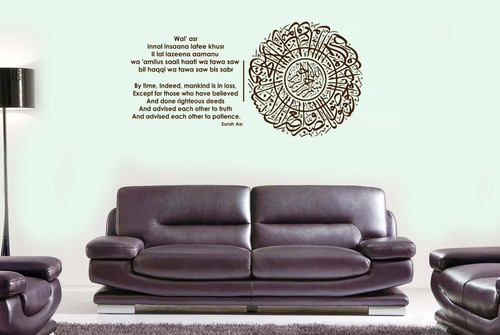Surah Asr Islamic Wall Stickers Islamic Art Decals Murals Translation ASR1 - Picture 3 of 12