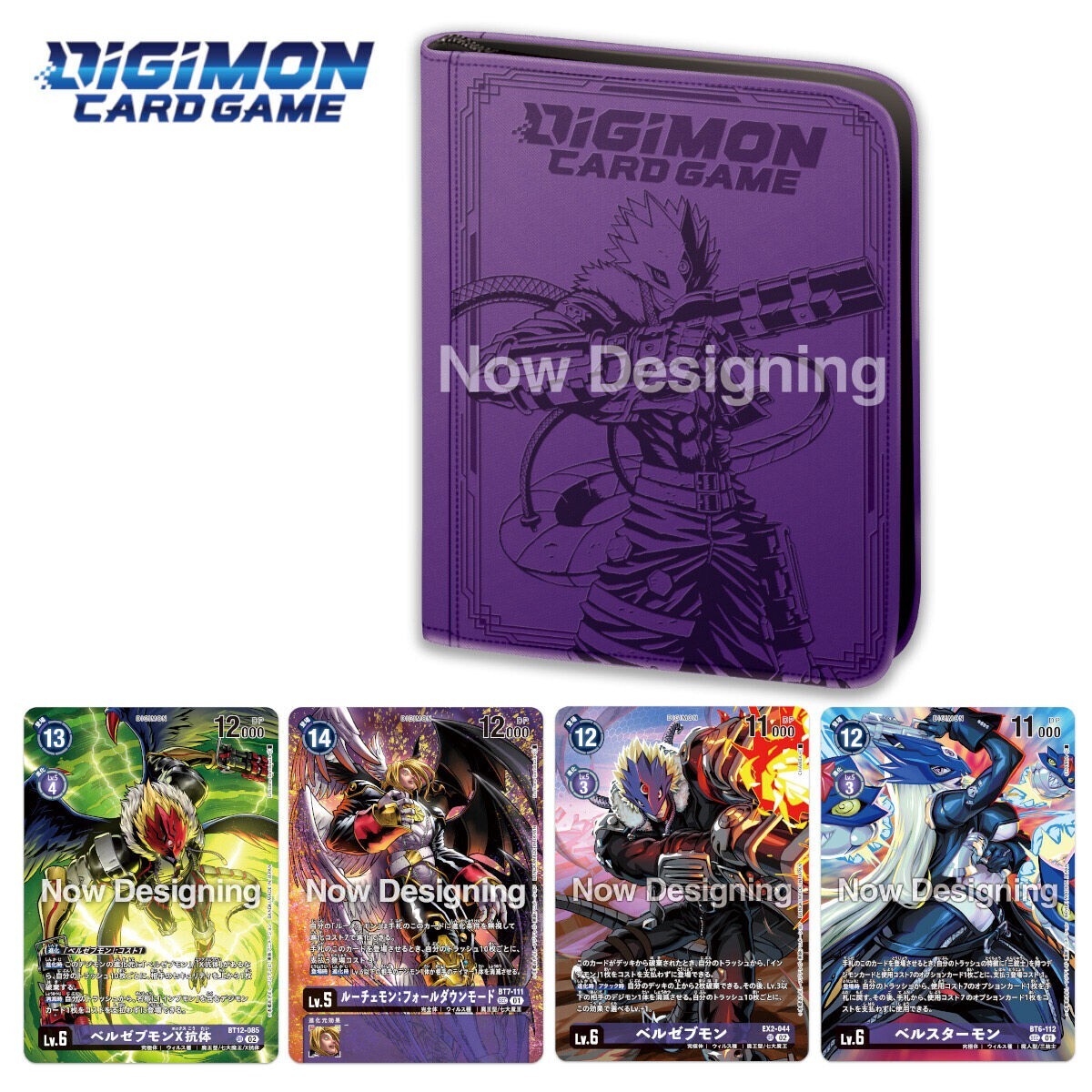 NEW Bandai Digimon Card Game Premium Binder Set 2023 9 pockets w/8