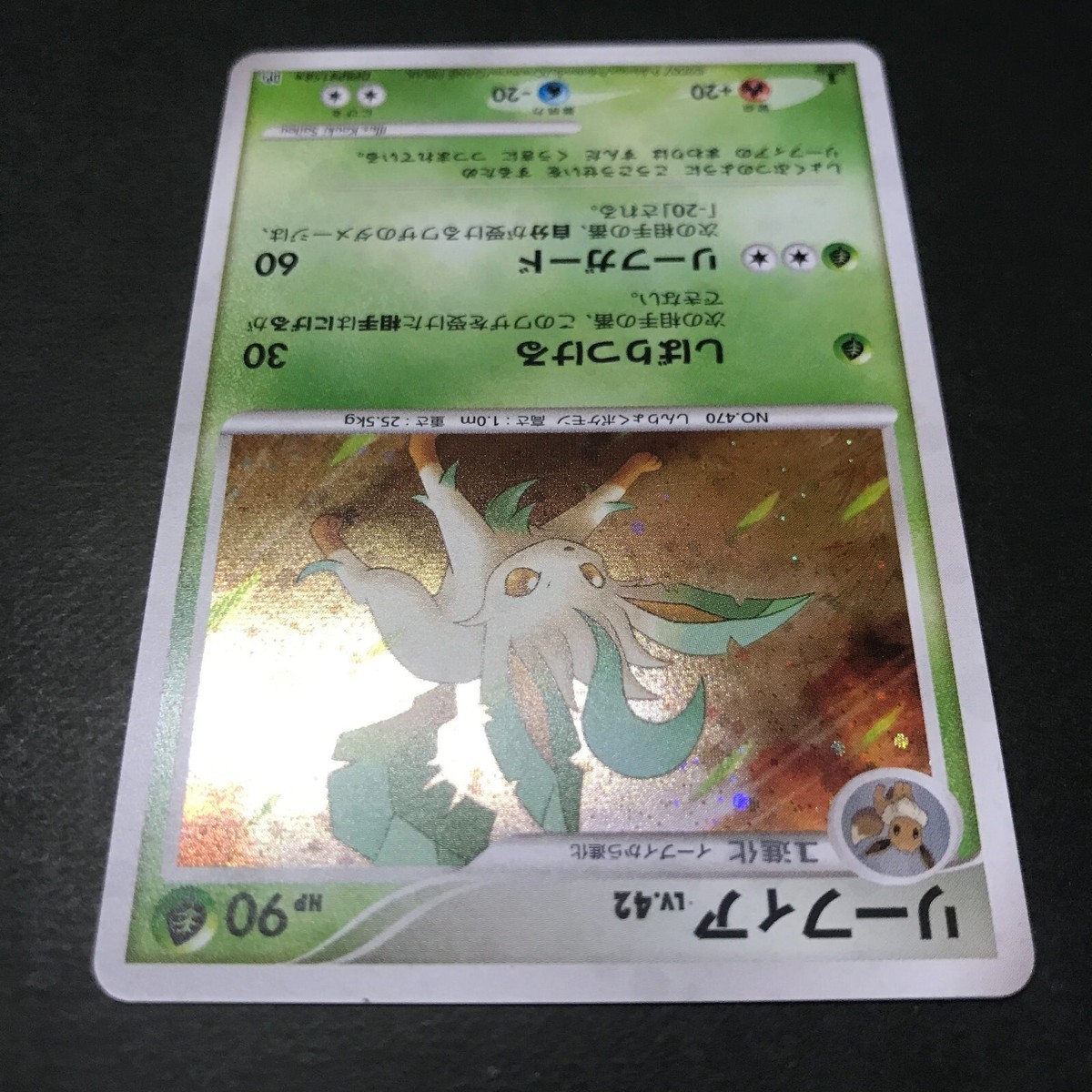 ポケモン - 【PSA10】リーフィア DP4 &lt;1st&gt; (-) {DPBP#158} [DP4] Leafeon Dp4: Dawn Dash Holo (Japanese) DPBP158 | eBay