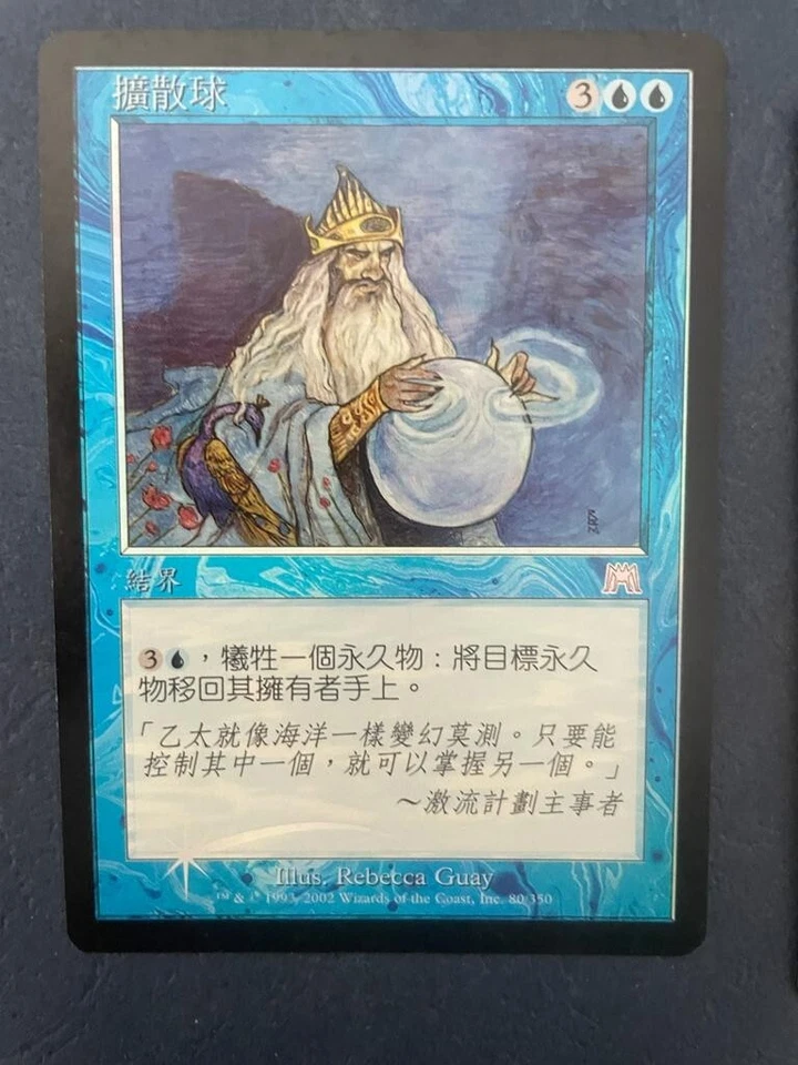 MTG CHINESE FOIL ONSLAUGHT DISPERSING ORB NM MAGIC THE GATHERING UNCOMMON BLUE - Image 3 of 4