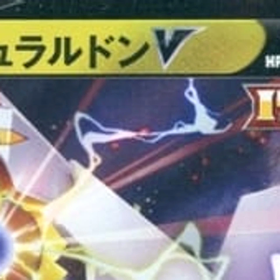 Pokemon Duraludon V Holo RR 122/184 S8b VMAX Climax Japanese Card - Image 3 of 4