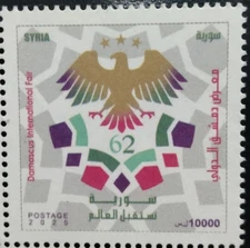 Middle East 62nd Damascus International Fair Stamp 2025-ZZIAA