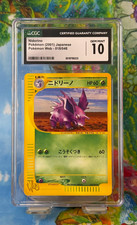 Nidorino Pokémon Web No. 018/048 2001 Japanese Unlimited POP4! CGC 10