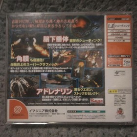 Seitai heiki Expendable SEGA Dreamcast DC Gebraucht Getestet Japanisch Versio...