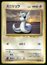 1996 Moderately Played Pokemon Dratini No. 147 Base Set Japanese