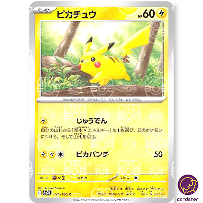 MASTER BALL REVERSE HOLO Pikachu C 025/165 Pokemon 151 SV2a MASTER BALL REVERSE HOLO Pikachu C 025/165 Pokemon 151 SV2a