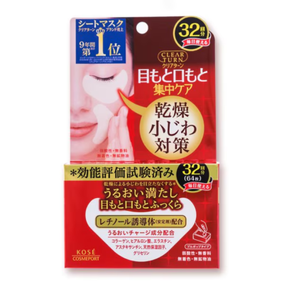 JApan KOSE CLEAR TURN Plumping Eye Zone Mask 64 Sheets Made In