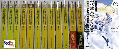 Failure Frame: I Became the Strongest and Annihilated Everything Vol. 1-12 Japan