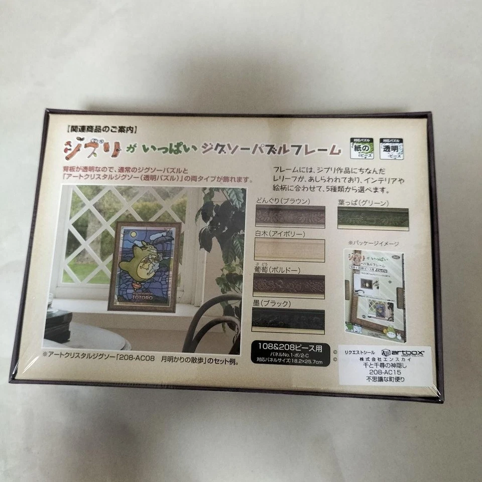 Spirited Away Art Crystal Jigsaw Puzzle 208 Pieces - Image 3 of 3