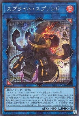 Yu-Gi-Oh! Sprite Splind (Secret Rare) Darkwing Blast (Dabl) | Darkwing Blast Lin