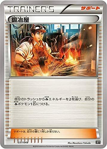 Mint Pokemon Card Game Xy 037 048 Blacksmith Bw Xy Extra Regulation Ebay