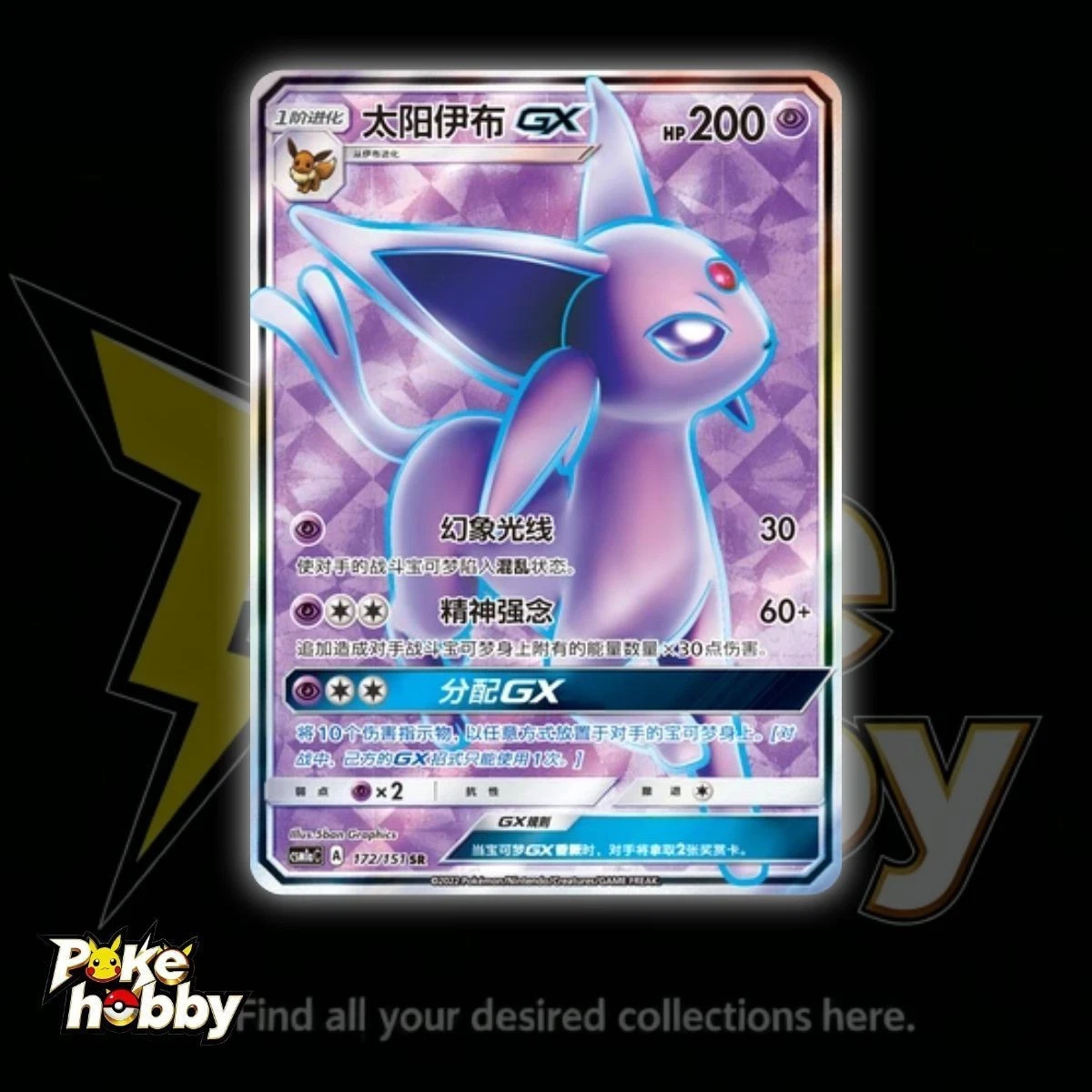 Pokemon S-Chinese Card Sun&Moon Espeon GX CSM1aC-172/151 SR Holo NM 2023