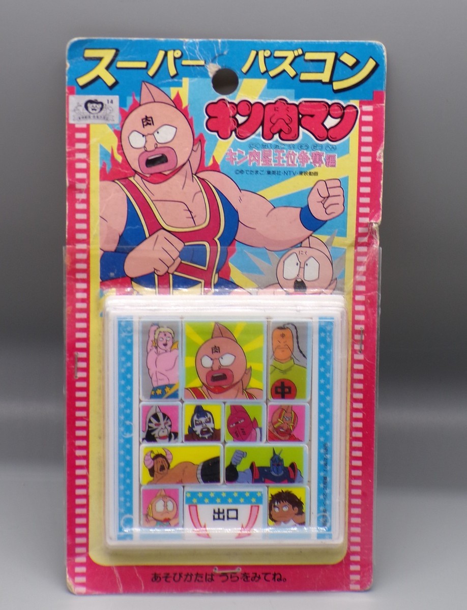 Vintage 1980's Japan KINNIKUMAN Plastic Tile SLIDE PUZZLE Mattel