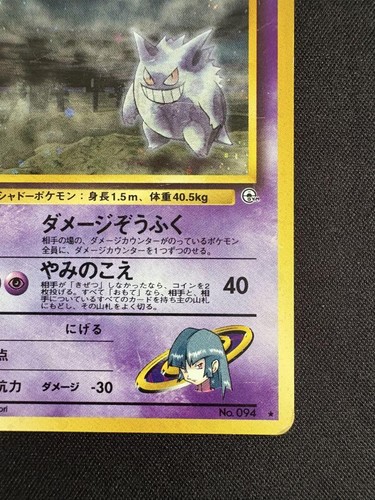 Sabrina's Gengar No 094 Gym Challenge Banned Holo Pokemon Card Japanese Import - Picture 24 of 24