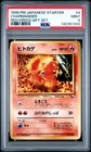 1998 POKEMON JAPANESE RED/GREEN GIFT SET #4 CHARMANDER PSA 9