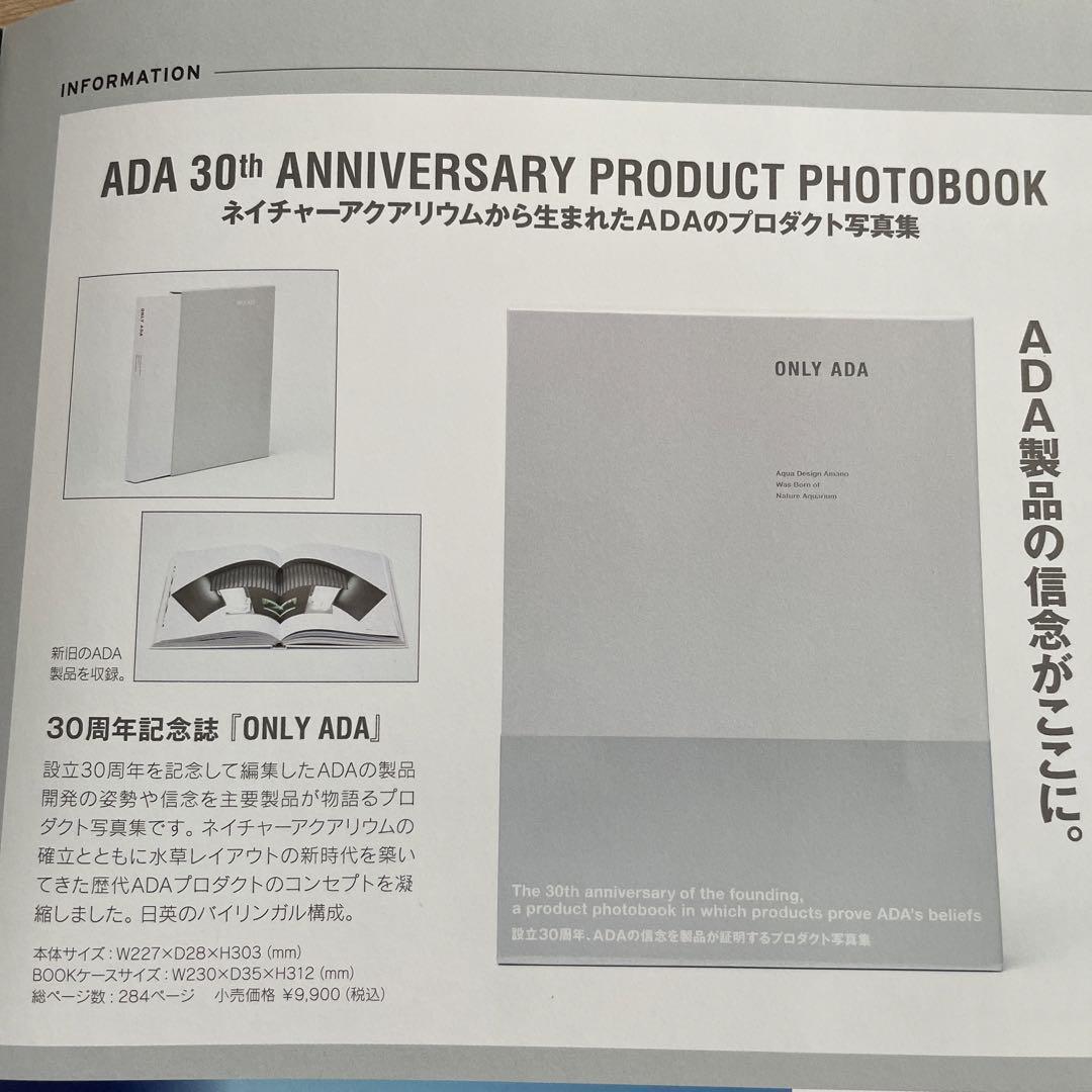 ADA 30周年  ONLY ADA プロダクト写真集 ONLY ADA」 ADA 30周年記念 プロダクト写真集/ ADA 30th