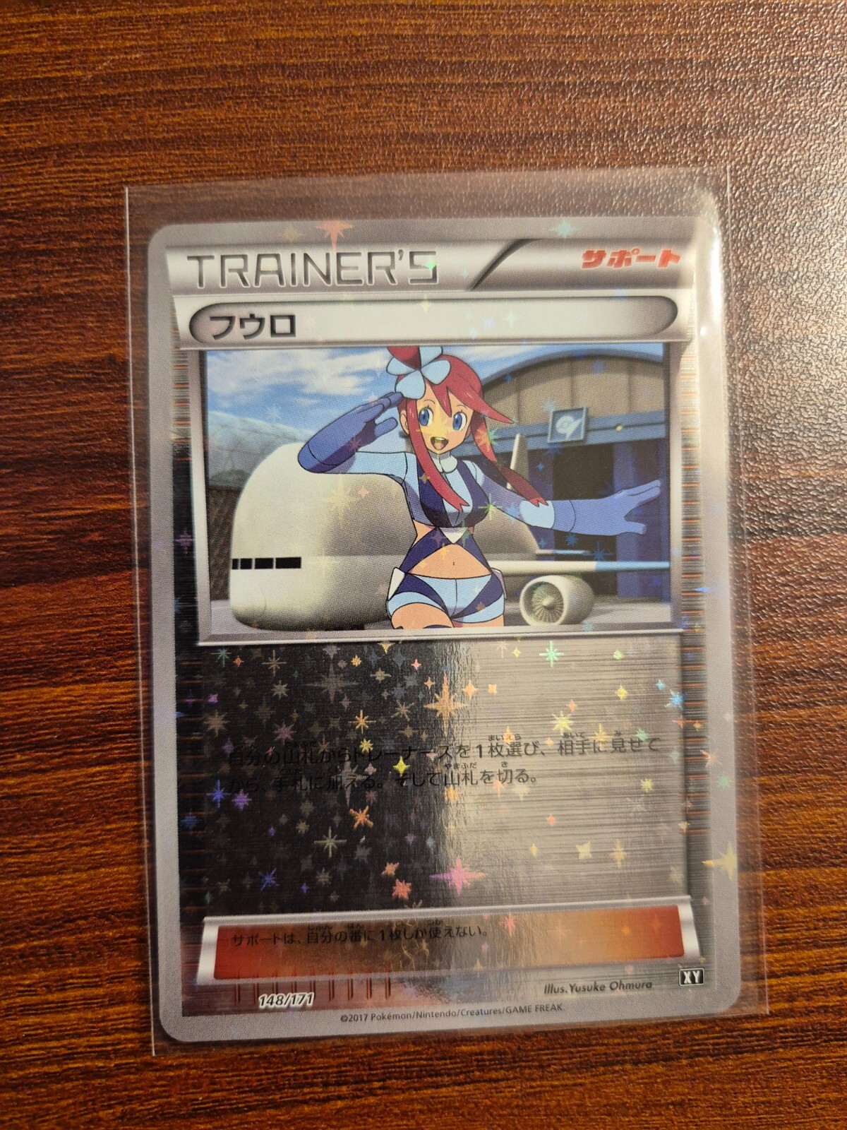 Japanese Skyla 148/171 Best of XY 2017 Pokemon Card Reverse Holo Foil Rare