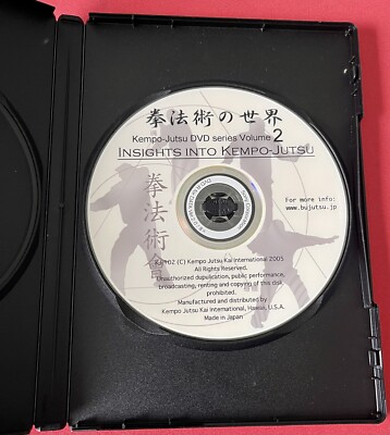 提津高校「運動指導法」AtoZ 2枚組DVD Kempo-Jutsu DVD series Volume 2 Insights into Professor KTMO