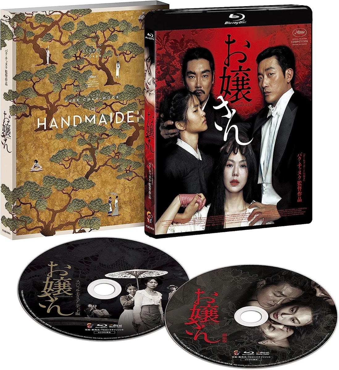 The Handmaiden Extended Version & Theatrical Release Ver. Set of 2 Blu-ray  New | eBay