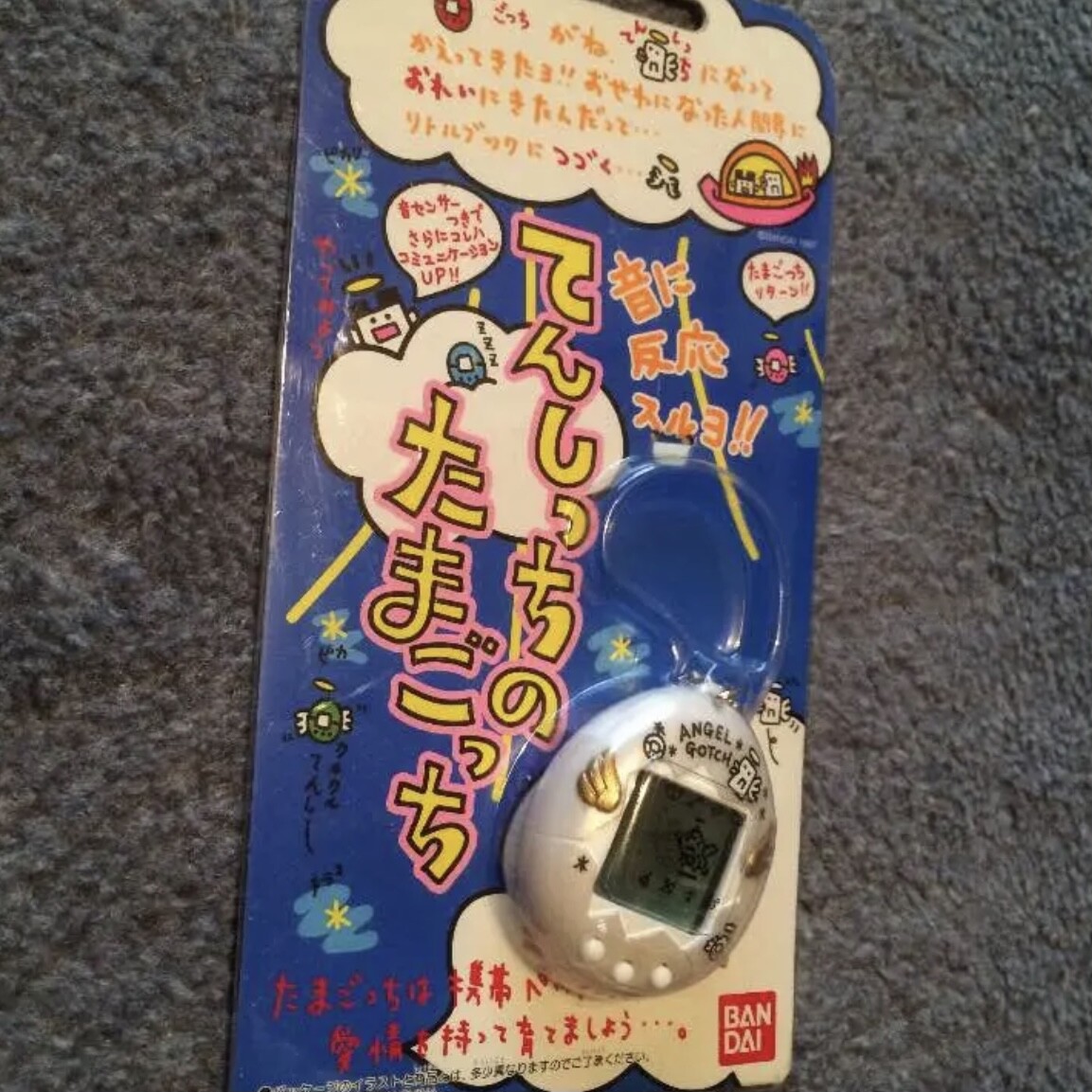 【新品未使用】BANDAI TAMAGOTCHI デジタルペット 1997年製 Bandai Tamagotchi 1997 Clear Blue W/ Gray Buttons Virtual