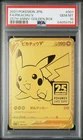 2021 POKEMON FA/PIKACHU V-GOLDEN BOX ASIA 25TH ANNIV PROMO #001 PSA 10