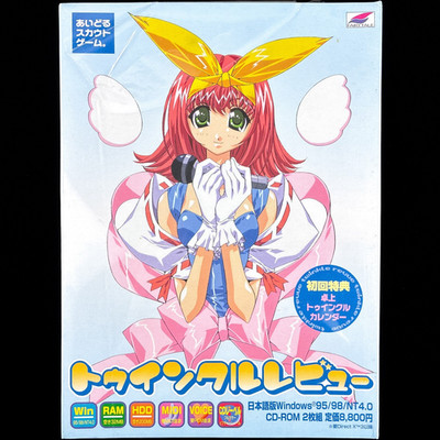 Sealed 1999 Fairytale Twinkle Revue Review Windows CD-ROM VN Visual Novel Game